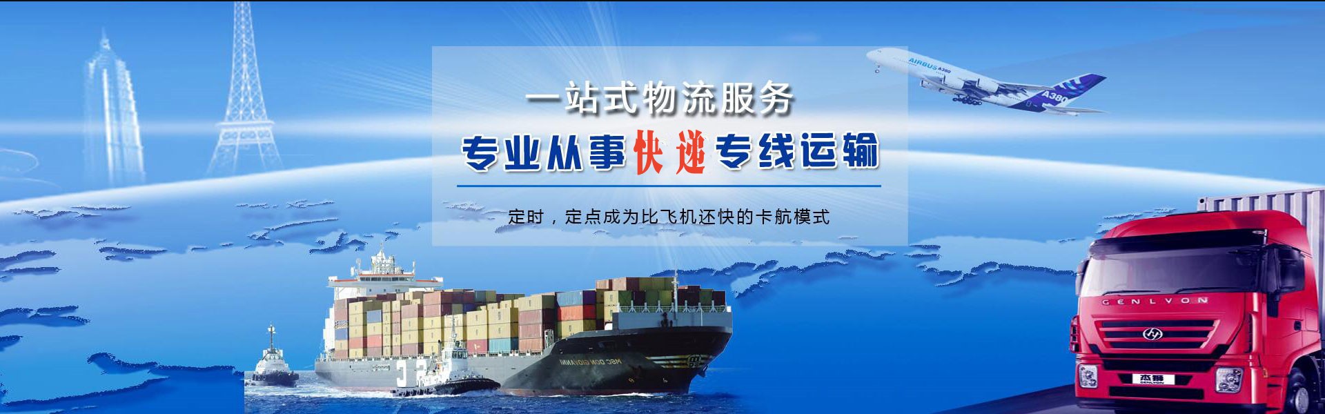 叙州到克罗地亚物流公司-叙州至克罗地亚物流专线-叙州空运到克罗地亚-优时通物流有限公司